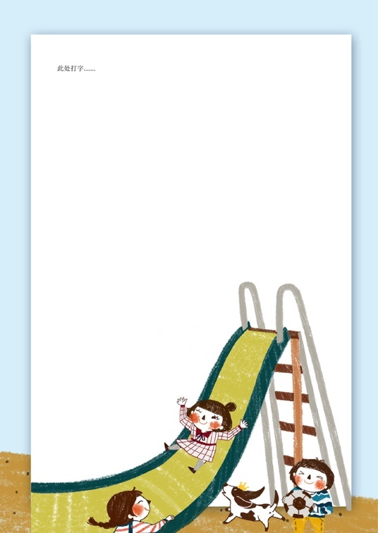 可爱卡通风格1 (49)可爱卡通信纸模板word模板